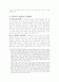 국민연금제도의 주요내용과 문제점 및 개선방향 분석 10페이지