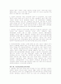 국민연금제도의 주요내용과 문제점 및 개선방향 분석 14페이지