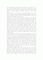 국민연금제도의 주요내용과 문제점 및 개선방향 분석 16페이지
