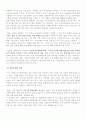 여성장애인의 이중차별에 대한 문제점과 해결방안 6페이지