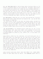 여성장애인의 이중차별에 대한 문제점과 해결방안 7페이지