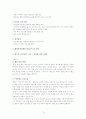 맥도날드의 국제경영 16페이지