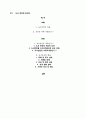 도시의 빈민에 관하여  1페이지