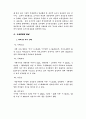 도시의 빈민에 관하여  5페이지