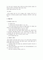 도시의 빈민에 관하여  6페이지