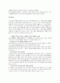 스마트카드의 현주소와 가능성에 관하여 8페이지