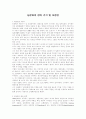 농문화의 편의기기 및 보청견 1페이지