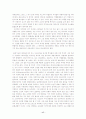 르네상스 시대의 미술 17페이지