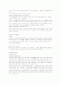 주의력 결핍 및 과잉행동장애(ADHD) 10페이지