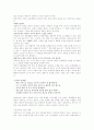 주의력 결핍 및 과잉행동장애(ADHD) 14페이지