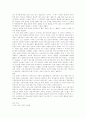 자본주의와 근대교육성립의 역사적 관계 3페이지