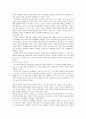 이상심리학 심리학 조사자료 2페이지