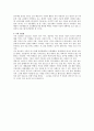 이상심리학 심리학 조사자료 3페이지