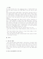 성호의 진로에 대해 홀랜드(Hollend) 아들러(Adler) 융(Jung)의 이론에 근거하여 설명 2페이지