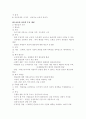 성호의 진로에 대해 홀랜드(Hollend) 아들러(Adler) 융(Jung)의 이론에 근거하여 설명 7페이지