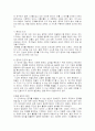 영.유아보육 및 교육기관에서의 의사결정과정을 기술하고 참여문제에 대해 논의 4페이지