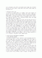 영.유아보육 및 교육기관에서의 의사결정과정을 기술하고 참여문제에 대해 논의 5페이지