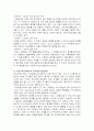 영.유아보육 및 교육기관에서의 의사결정과정을 기술하고 참여문제에 대해 논의 7페이지