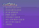 약이 되는 음식 2페이지