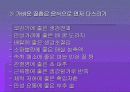 약이 되는 음식 4페이지