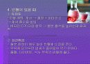 약이 되는 음식 9페이지