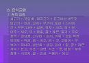 약이 되는 음식 16페이지