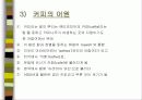 커피에 대하여.. 6페이지