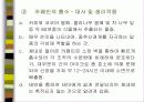 커피에 대하여.. 28페이지