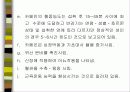 커피에 대하여.. 29페이지