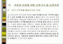 커피에 대하여.. 36페이지