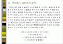 커피에 대하여.. 40페이지