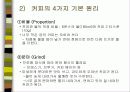 커피에 대하여.. 60페이지