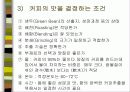 커피에 대하여.. 62페이지