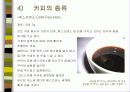 커피에 대하여.. 63페이지