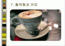 커피에 대하여.. 73페이지
