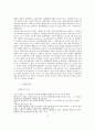 한국 문화홍보로서의 태권도역할 3페이지