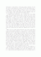 불교 수업 시간에 제출하였던  책의 독후감 2페이지