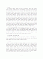 고위공무원단 제도의 도입과 현황 1페이지
