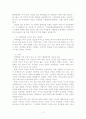 의약분업정책 분석 3페이지