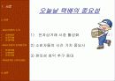BIG3 택배회사의 마케팅전략 3페이지