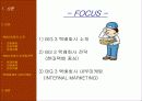 BIG3 택배회사의 마케팅전략 4페이지