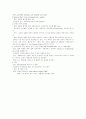 혈액종류 및 부작용 10페이지