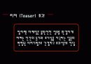 알파벳을 활용한 마케팅전략 및 사례 4페이지