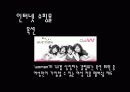 알파벳을 활용한 마케팅전략 및 사례 18페이지