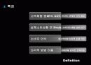 체험마케팅이소비자행태에미치는효과 11페이지