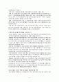 재래시장의 활성화 방안 5페이지