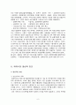 재래시장의 활성화 방안 6페이지