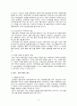 재래시장의 활성화 방안 8페이지
