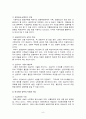 재래시장의 활성화 방안 9페이지