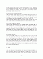 재래시장의 활성화 방안 10페이지